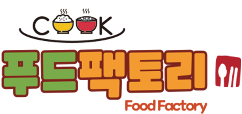 푸드팩토리